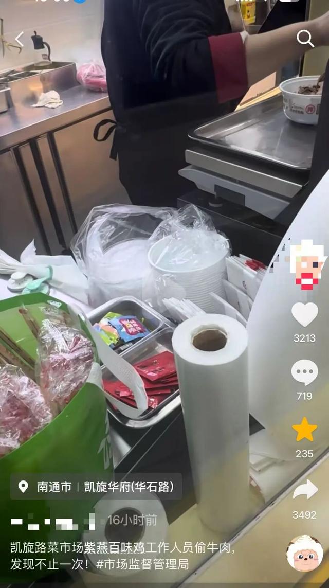 紫燕百味鸡紧急致歉：门店停业整顿、店员开除，10倍现金补偿！一店员称重后偷拿顾客牛肉被抓现行