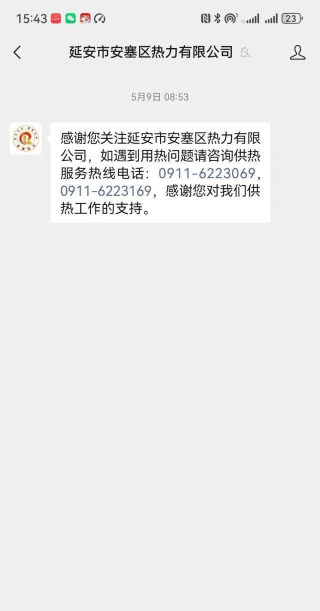 陕西供暖最新通知！这里11月1日正式供热！