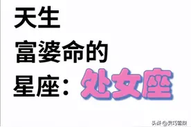 看了这么多处女座，这个是最准的，最详细的分析，请查收！图片