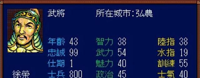 三国志3：一款优秀的里程碑之作，但很多武将属性严重不合理！