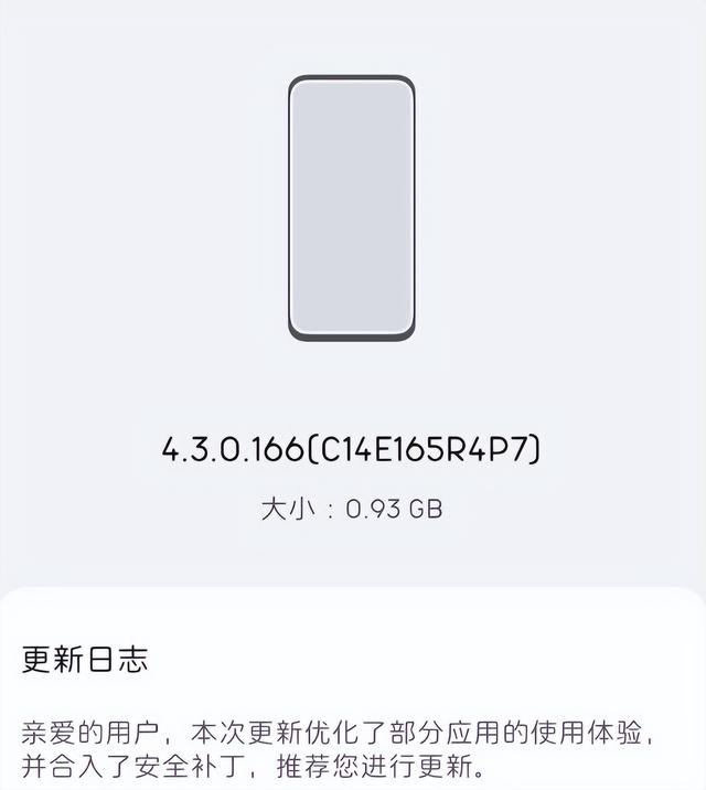 0.93GB！鸿蒙4.3推送135和166版本，对华为老机型很实用