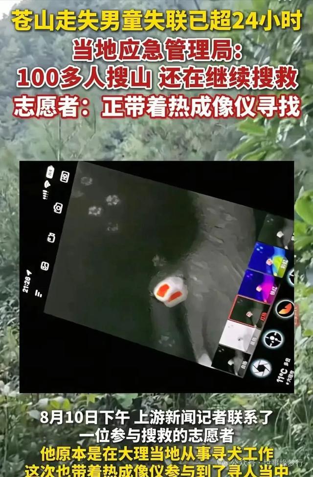 北京7岁自闭症男孩失联还没找到 丧良心夏令营竟连夜删光账号跑路