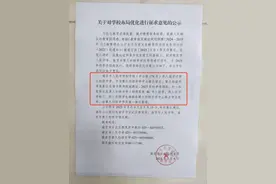 突发！玄武发布！重要学区调整！图片