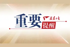 @福建考生，事关全国计算机等级考试图片