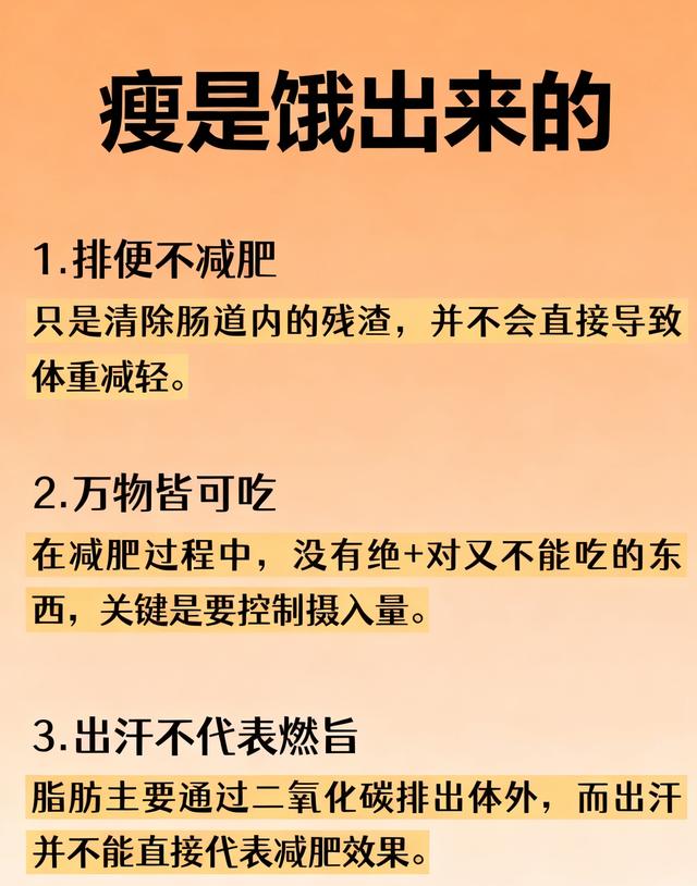 别不信！瘦就是饿出来的，3个挨饿技巧不反弹
