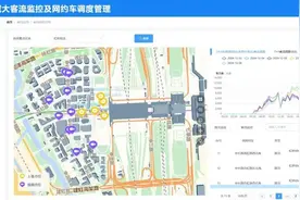夜间、高峰时段打车响应更快！虹桥枢纽大客流网约车调度平台上线图片