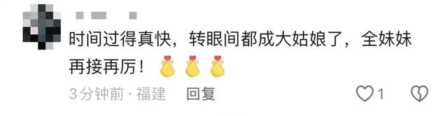 全红婵凌晨发文