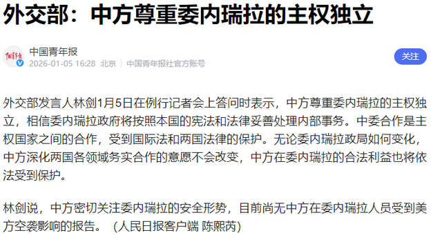 中美达成默契共识，委内瑞拉要交给关键人物？马杜罗后手让人为难