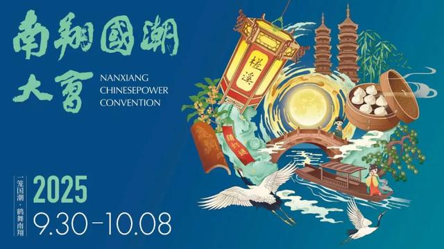 国庆中秋来上海怎么玩？200多项演出、展览、景点活动等你来解锁！