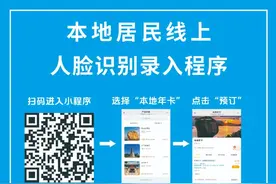 重要通知！东山本地人进入景区方式有变！图片