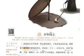 六年级语文上册，第八单元课堂笔记，收藏备用图片