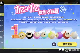 狂飙的“蛋仔”① 47个家庭、32万元和一款手机游戏丨大象帮图片