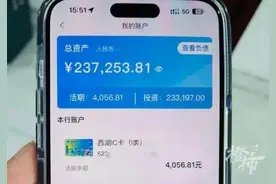 同一天，杭州两人被骗！借过共享充电宝的请注意图片