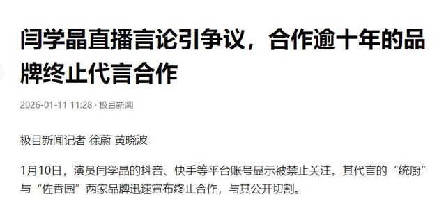 闫学晶风波再升级！一人被行拘，婚变丑闻被扒，贤妻人设彻底崩塌