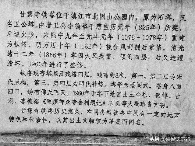 镇江金山寺和北固山一日游，记录目睹事实，偏爱金山寺