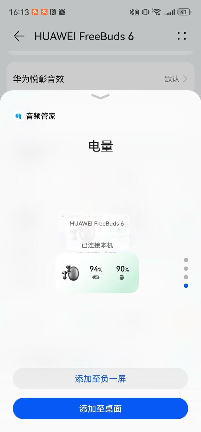 HUAWEI FreeBuds 6评测：硬实力领跑半开放市场