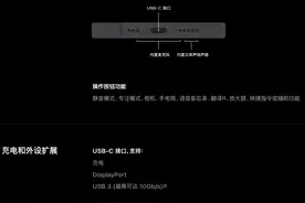 游戏物理“外挂”，拓展显示更强大，iPhone15系列拓展显示体验图片