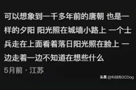 唐朝到底有多强盛？网友一句话总结，真的被震撼到了！图片