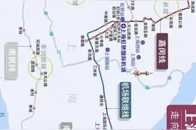 上海市域铁路南枫线的设站细节、建设进展和规划设计分析图片