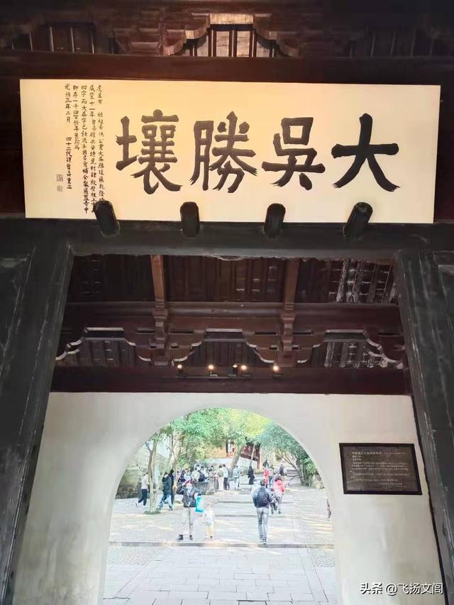 海拔仅30余米的虎丘山，何以竟称“吴中第一山”？