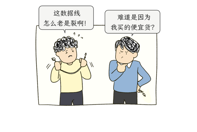 别再用这种充电线了！9.9元和249元的充电线，到底有啥区别？怎么选？