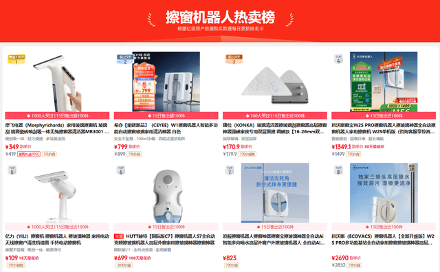 双十二擦玻璃器哪个牌子最好？2025年度擦窗机器人测评推荐