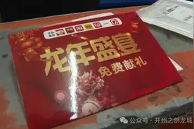 没有购买却收到快递？当心！也许你正在遭遇诈骗！图片