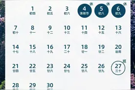 @山西人！本周上四休三不调休~高速免费图片