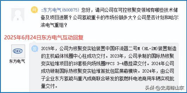 1500亿，核聚变龙头，全球最大的26兆瓦级海上风电机组