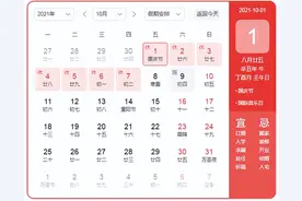 “请 2 休 10”，打工人的长假狂欢？图片