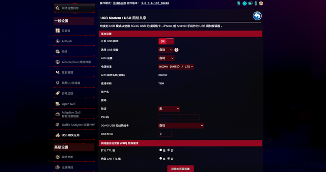 买了三频WiFi7电竞路由器，不会用？5个技巧，玩转华硕ROG魔盒Pro