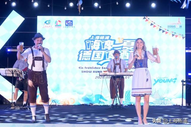 “嗨啤”七天！多国风情点亮滨江之夜