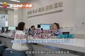 身份证补换领怎么办？图片