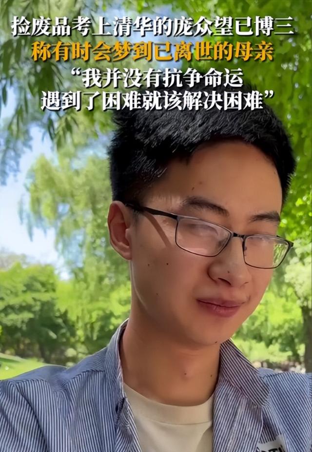 人民日报点名仅9天，庞众望再破天花板，让整个学术界“沉默”了