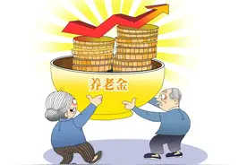 中央定调，2025年养老金将迎第21涨，四类人有福了，涨得更高？图片