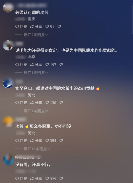 周继红也没想到，人民日报专访，郭晶晶仅一句话就让自己口碑暴涨