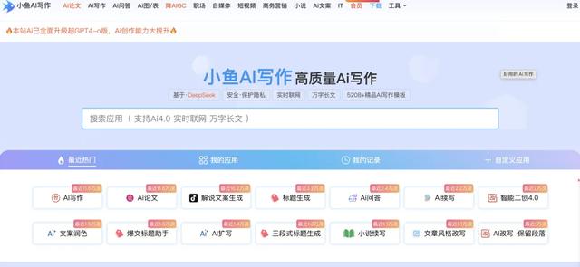 2025年AI论文写作工具终极指南：从生成到降重，一站式解决写论文难题