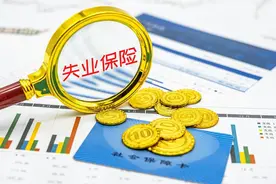 国家重磅新政！大龄失业人员有好事，快来看看咋回事图片