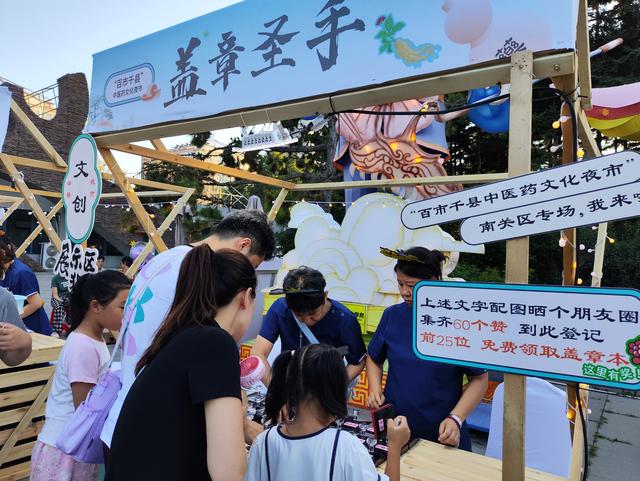 “百市千县”中医药文化夜市走进动植物公园，解锁健康新“夜”态