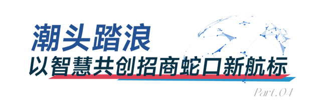招商蛇口第二届“领潮杯”AI应用创新大赛完美落幕