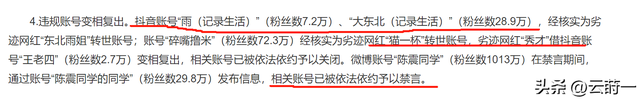 “底裤”都被扒光了？这一次官方出手，谁也救不了“东北雨姐”！