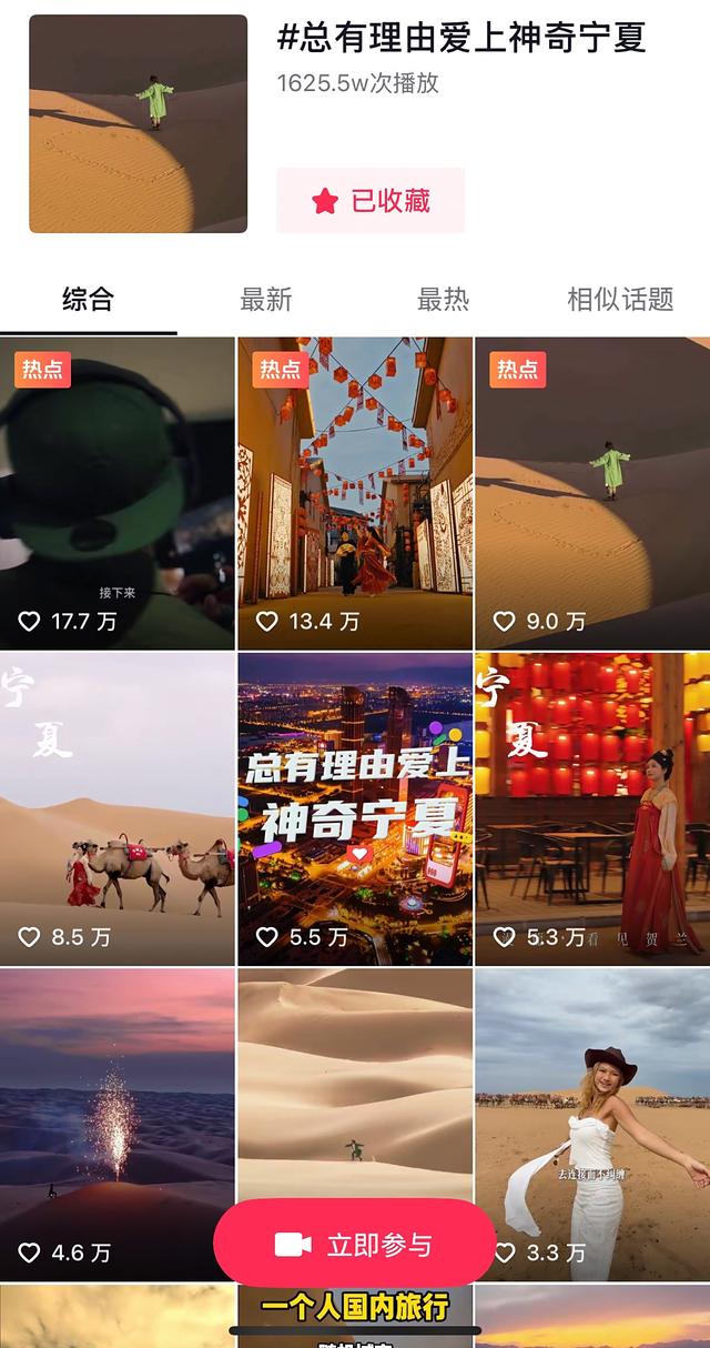 这个夏天，宁夏文旅火爆出圈成“顶流”