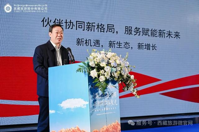 共启新程 西藏旅游2025年客户答谢大会暨2026年产品推介会圆满落幕