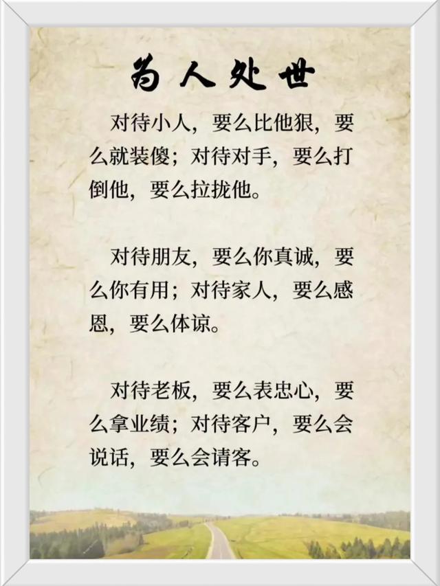 《越长大越明白：老祖宗的“大白话”，才是最靠谱的人生教科书》