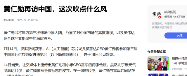 真有后门！英伟达被约谈，美议员坏特朗普好事，黄仁勋一举动可疑