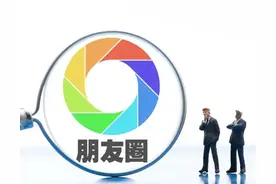 微信朋友圈只显示一条横线，代表对方屏蔽你？结果可能更扎心。图片