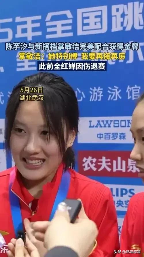 中国跳水队抵达新加坡：14岁新人登场，全红婵缺席，陈芋汐很开心