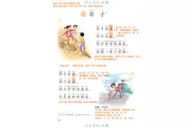 一年级语文课堂笔记：《影子》详细笔记，重点知识点需认真看图片