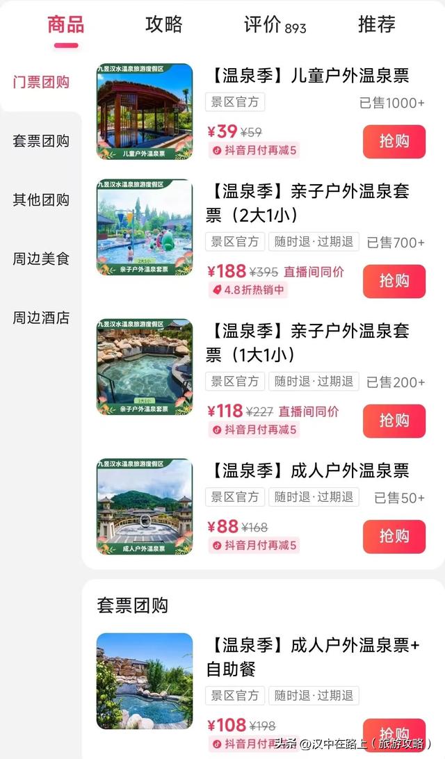 秋天的第一波暖 fufu 温泉必须冲九昱！