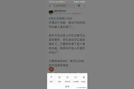 作品发布一天了，平台不给推流，改了四个字之后，推流回归正常图片